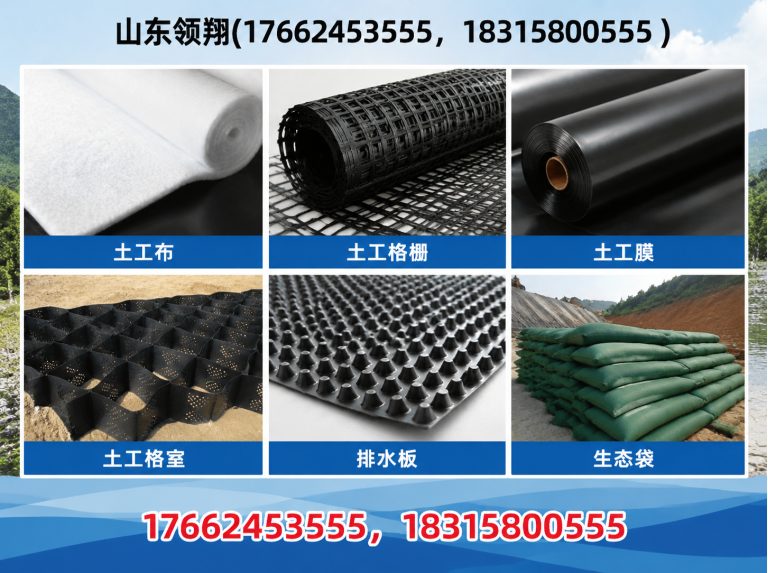 澄迈复合土工膜展示图
